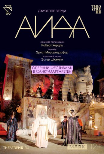 TheatreHD: Оперный фестиваль в Санкт-Маргаретен: Аида (2004)